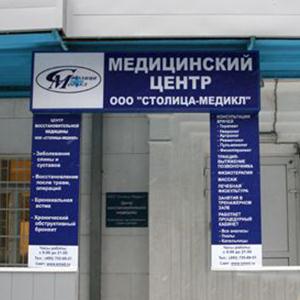 Медицинские центры Алмазного