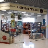 Книжные магазины в Алмазном